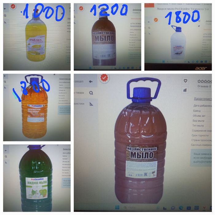 Продам  мыло жидкое оптом