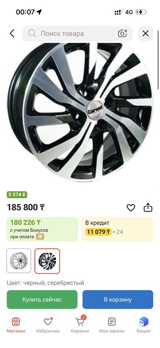 Remain 185/55/55 срочная продажа