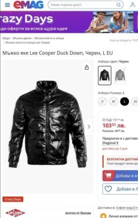 Lee Cooper Оригинално яке пух Ново