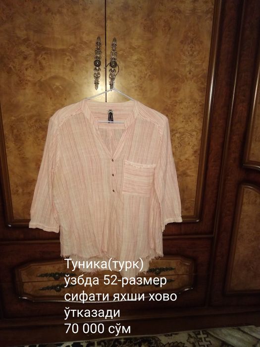 Женская одежда (качественная)