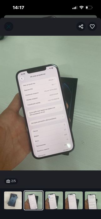 iphone 12 pro max 256