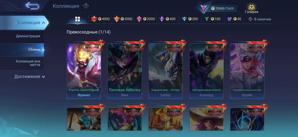 Аккаунт mobile legends