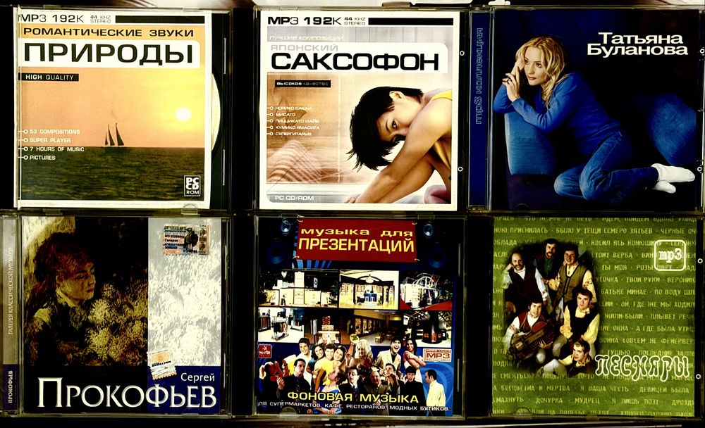 Продам CD диски с музыкой в формате mp3