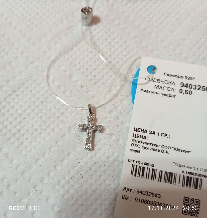 Продам кулон подвеска серебро