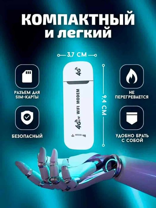 Universal 4G USB modem