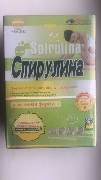 Спирулина. (Spirulina-Original) Доставка
