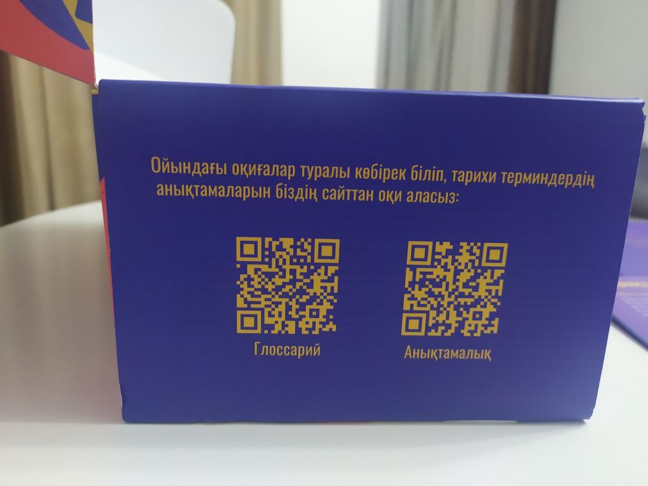 Продам настольную игру