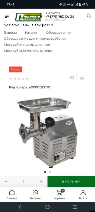 Продам Мясорубку(Промышленная)