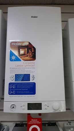 Haier proline котел. Хайер котел l1p20-f21 t. Газовый котел Хайер 24 КВТ. Haier котел газовый двухконтурный. Модели котла Haier.