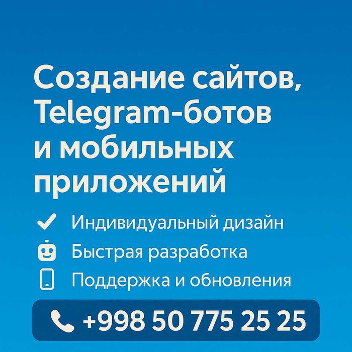 | Веб сайт | Телеграм бот | Web sayt |Мобильное приложения