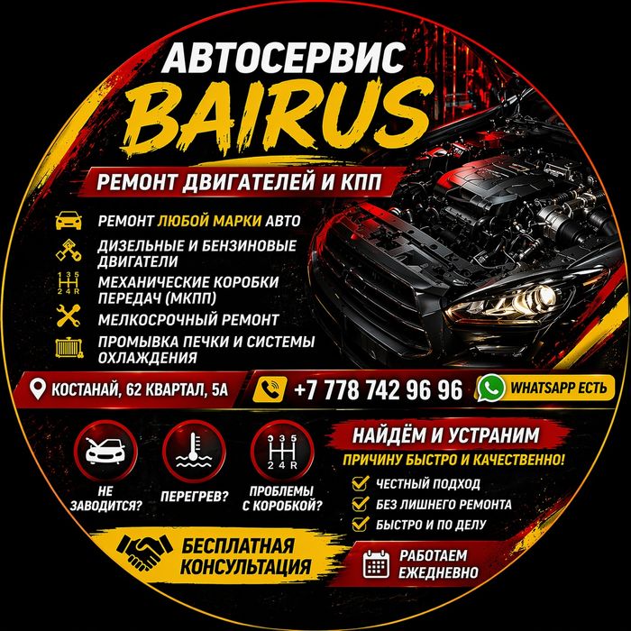 СТО. Ремонт двигателей дизель, бензин