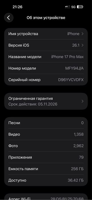 iPhone 17 про мах