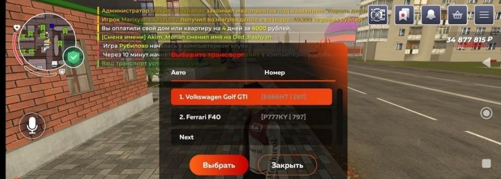 Аккаунт Black Russia