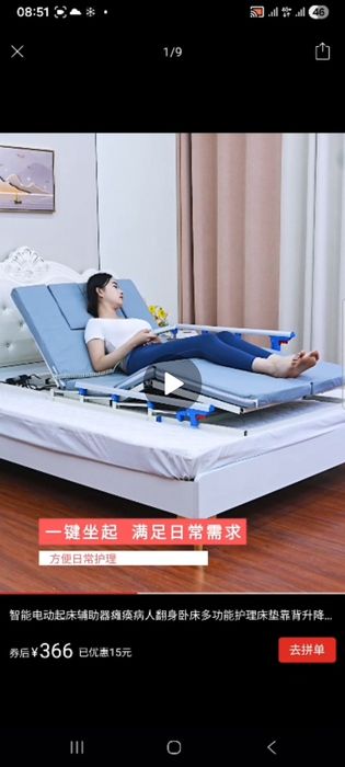 Кровать для лежачего больного.