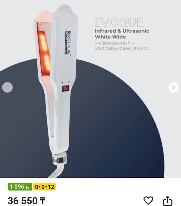 Утюжок для волос