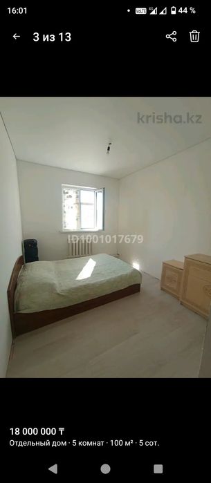 Коккайнар 2 .5бөлмелі үлкен үй сатылады.
