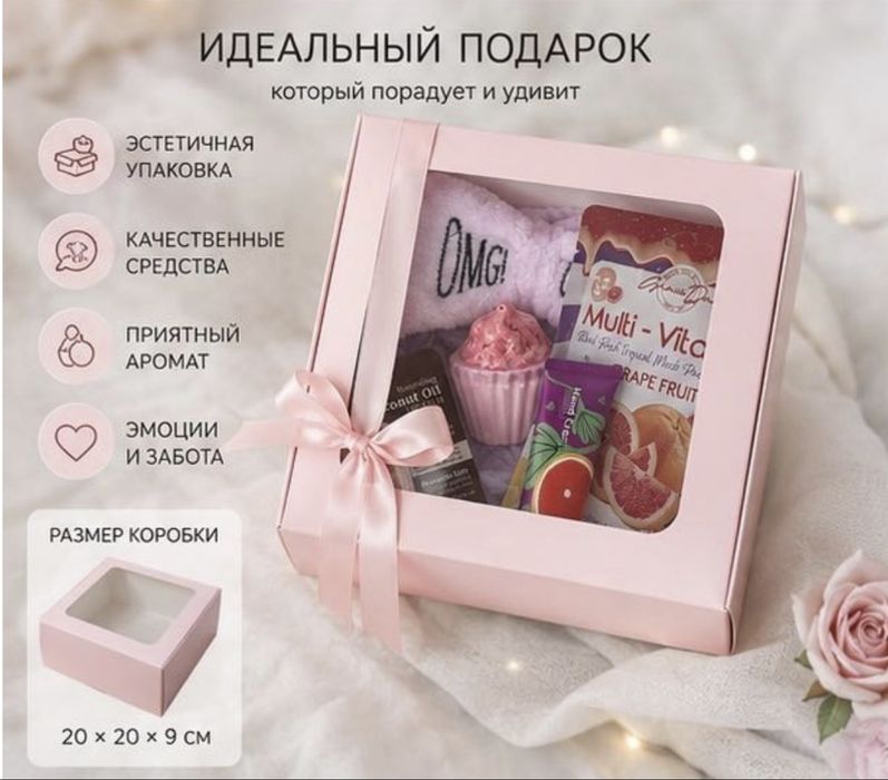 Подарочный набор косметики