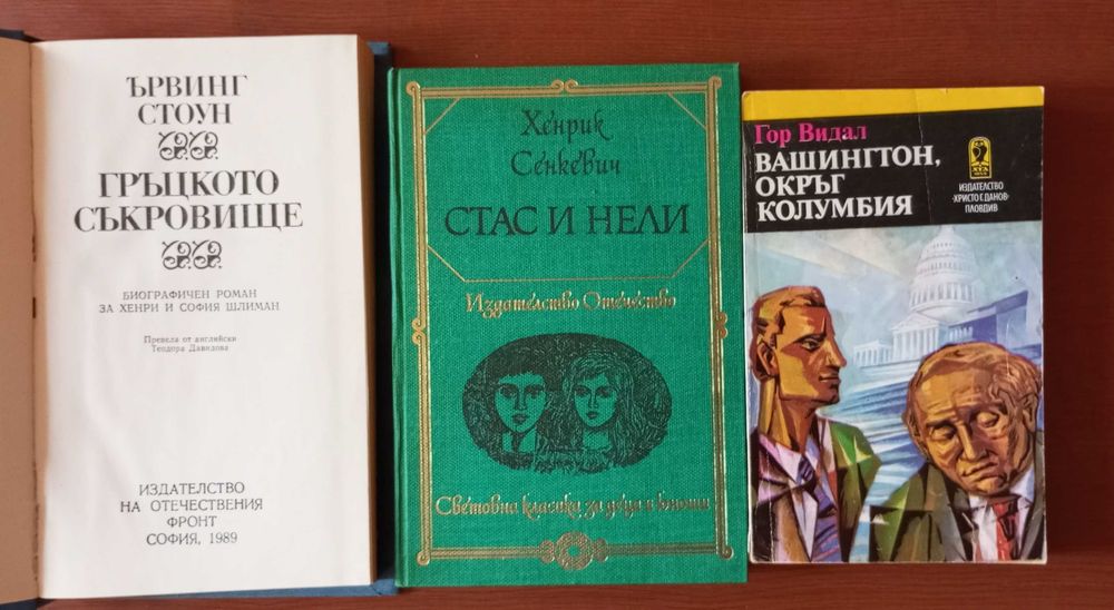 Класическа литература