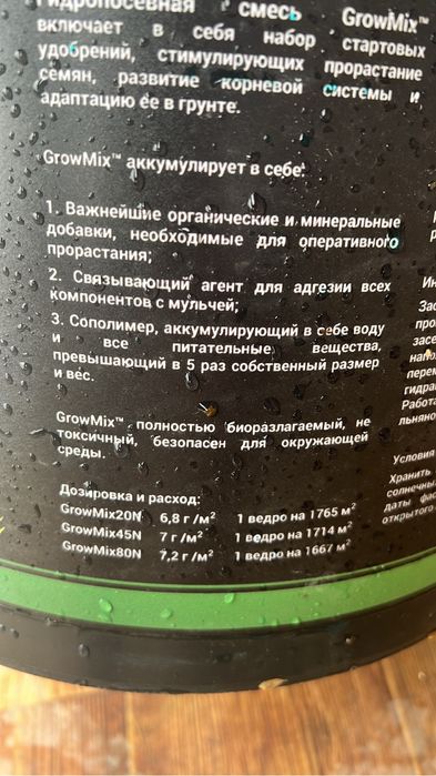 Компоненты для гидропосева