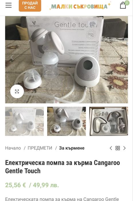 Lansinoh помпа за кърма