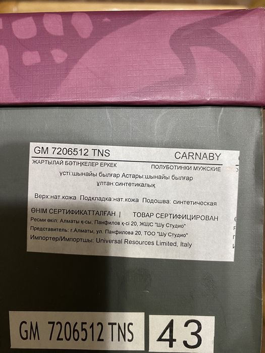 Продам туфли муж. демисезон р.43