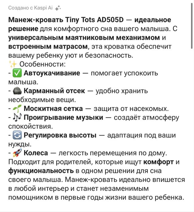Манеж, ходунок продам