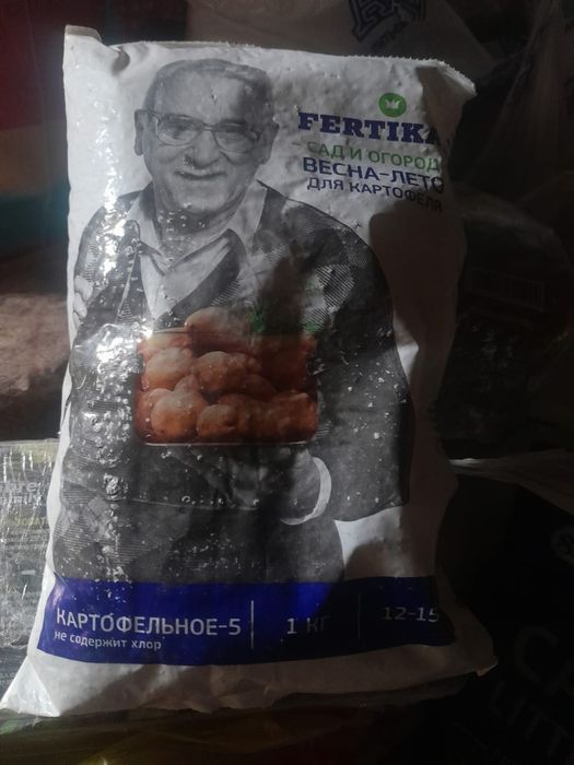 Продам удобрения