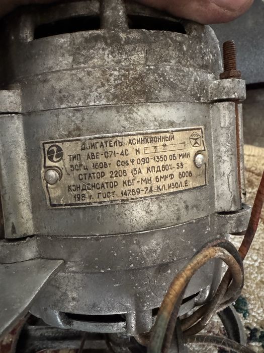 Двигатель асинхроный ссср