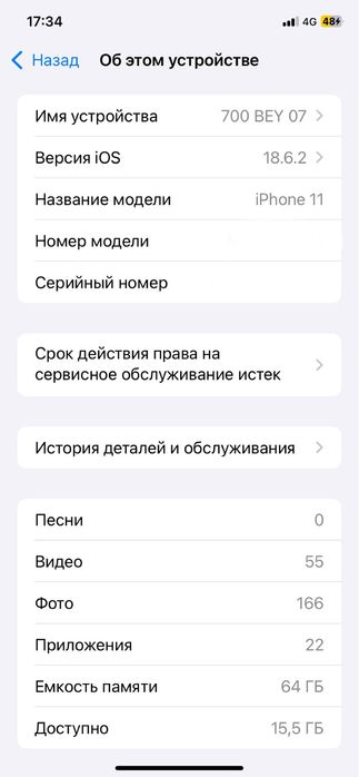 Айфон 11 сост хороший