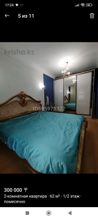 Сдаётся 2х-комн квартира в центре