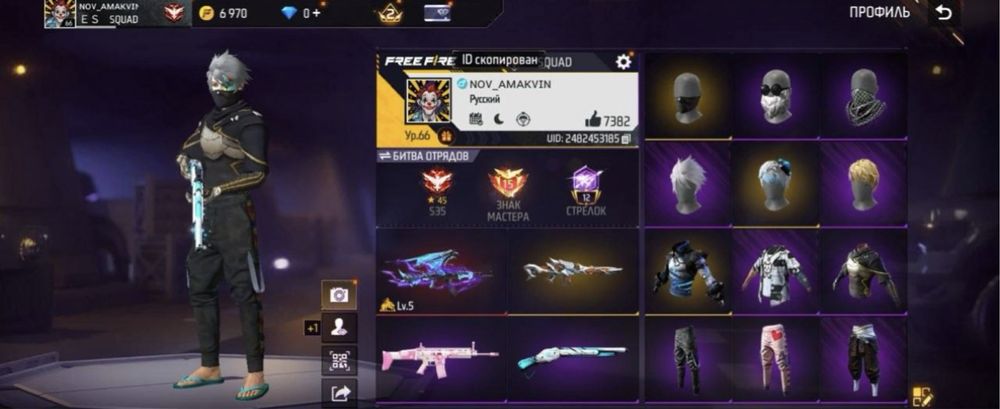 Аккаунты Free Fire