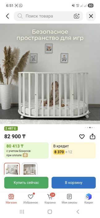 Новый 50мын келисемиз