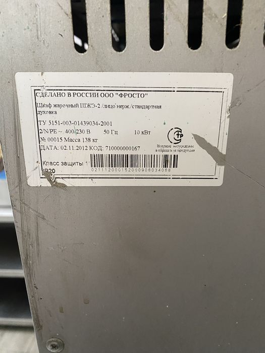 Продам пекарскую печь б/у