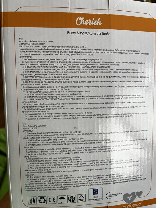 Слинг за бебе сив.