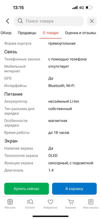 Apple Watch сағаты сатылады