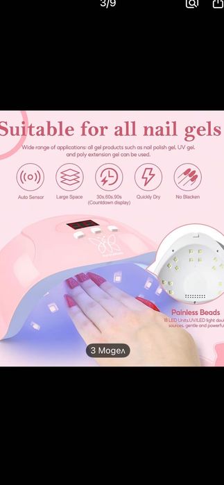 Комплект за домашен маникюр