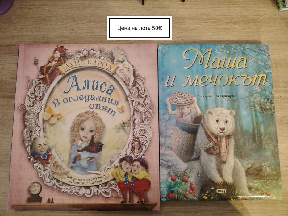 Предлагам детски книжки