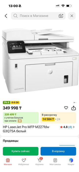 Принтер LaserJet Pro MFP M227fdw