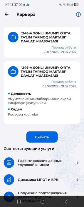 ОНЛАЙН преподаватель по русскому и корейскому языкам