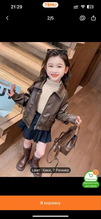 Весна/осень на девочку 9-10л