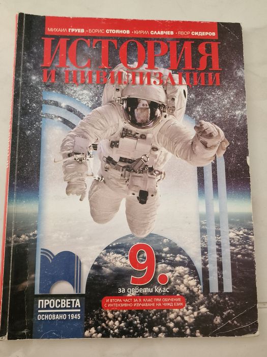 Учебници и помагала