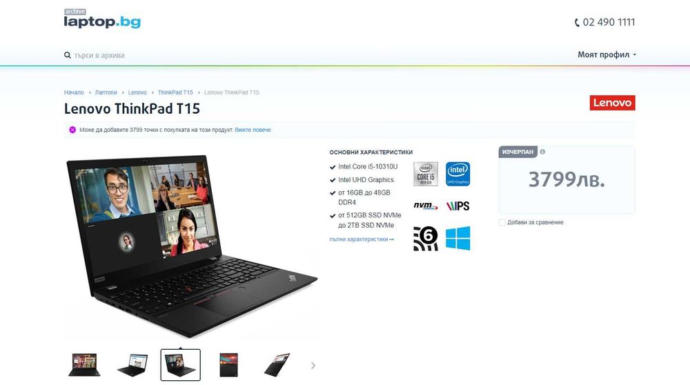 Lenovo ThinkPad T15 Intel® i 5-10210U , 24GB RAM, 1TB SSD- IPS нов