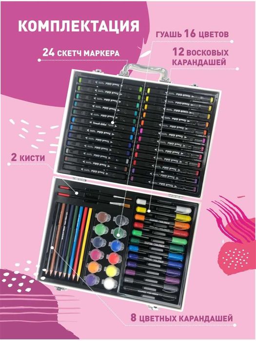 Набор для Рисования! Доставка Бесплатно /Скетч Маркеры /Мелки/Карандаш