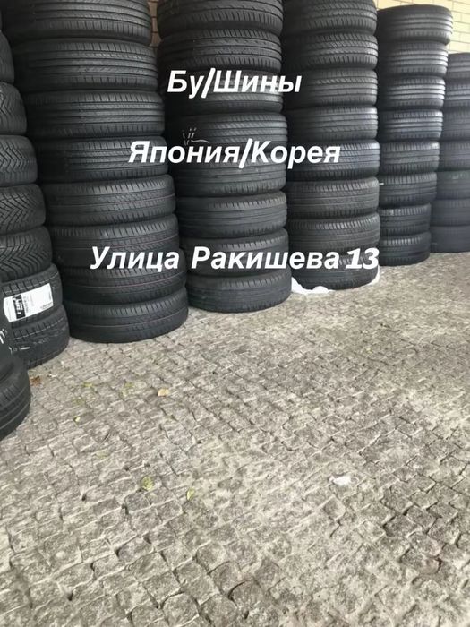 235/55/18 продам шины