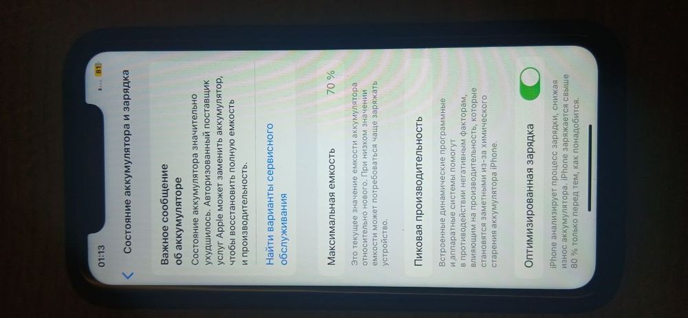 Айфон 11  64гб  емкос 70 обмен бар