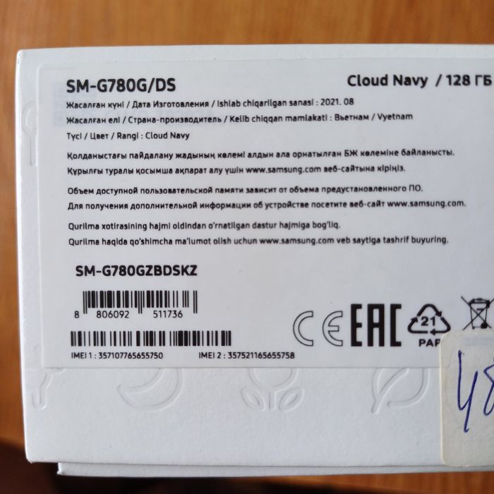 Продам Samsung S 20 FE