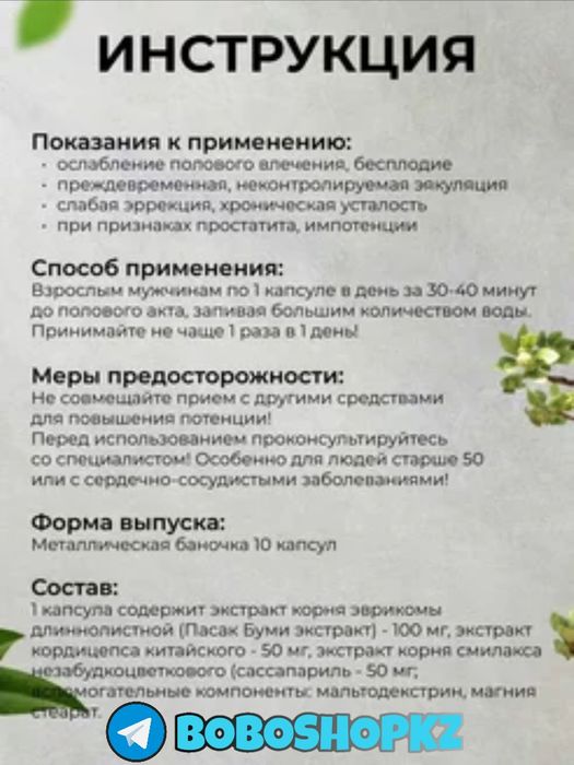 активаторнаш паловелама