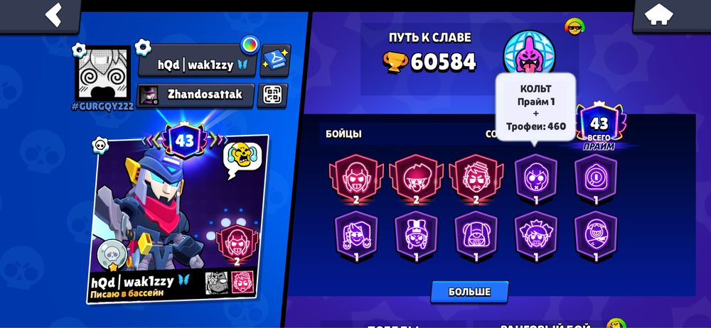 Brawl srars акаунт