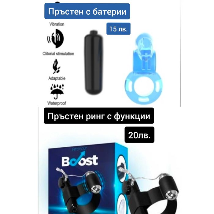 Пръстен / Ринг БДСМ 12 модела