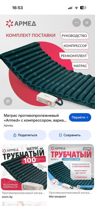 Противопролежневый матрас